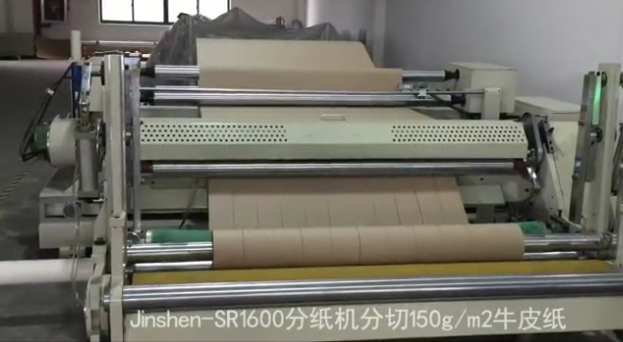 SR-1600分纸机